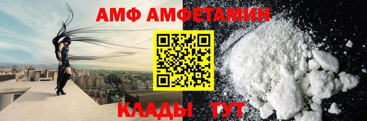 Амфетамин VHQ  АМФЕТАМИН  Ставрополь  Вход с VPN 