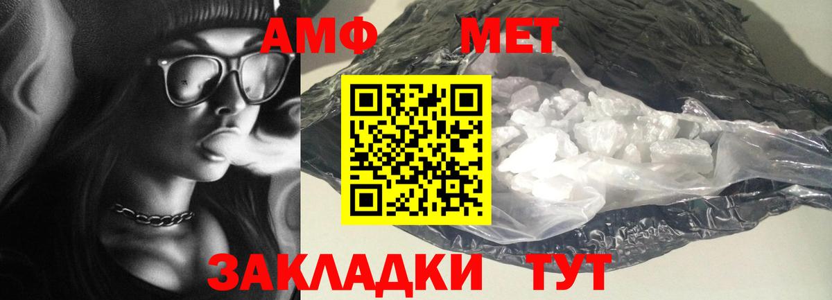 Amphetamine Premium Ставрополь