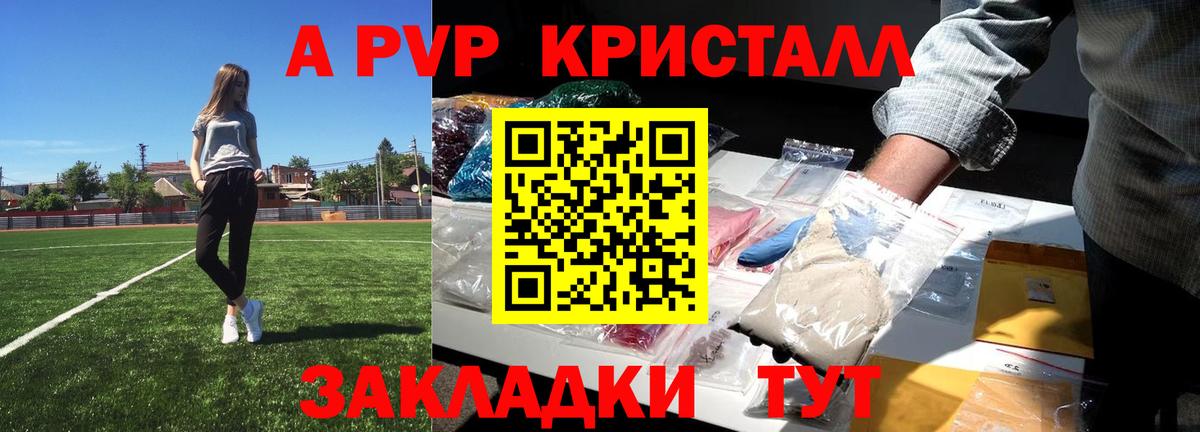 Ставрополь  Альфа ПВП  Вход с VPN  Alpha PVP СК  A PVP мука 