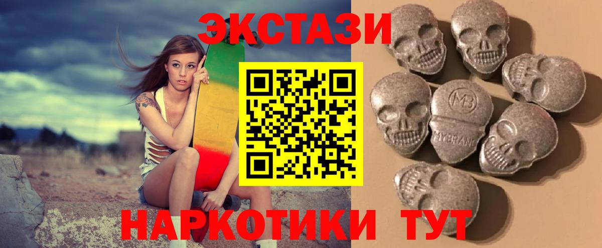 ЭКСТАЗИ XTC  Вход с VPN  Ставрополь 