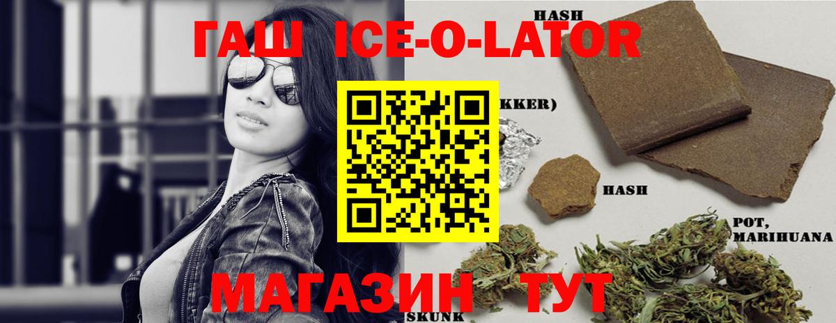 Ставрополь  Гашиш Premium  ГАШИШ Изолятор  Вход с VPN 