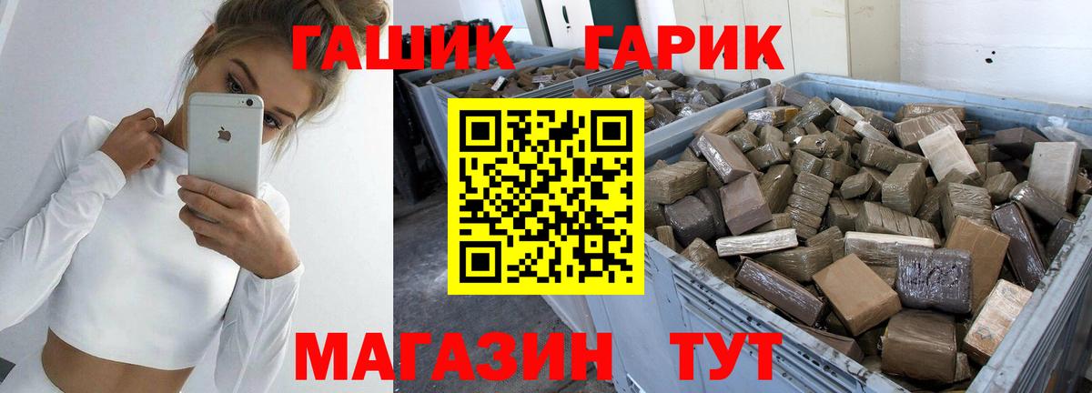 ГАШ 40% ТГК Ставрополь
