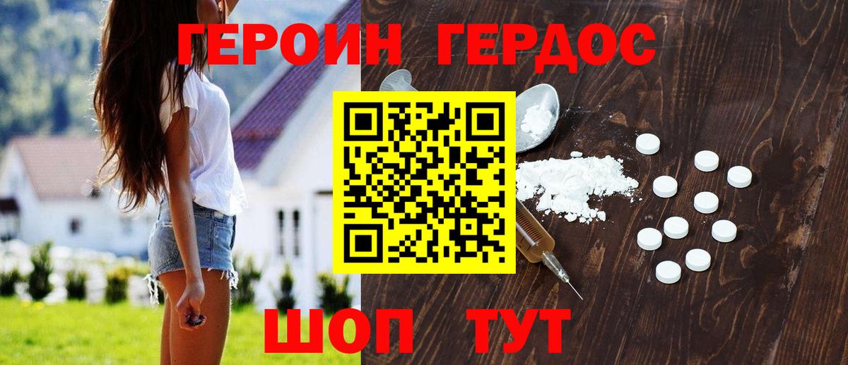 ГЕРОИН гречка  Вход с VPN  Героин  Ставрополь 