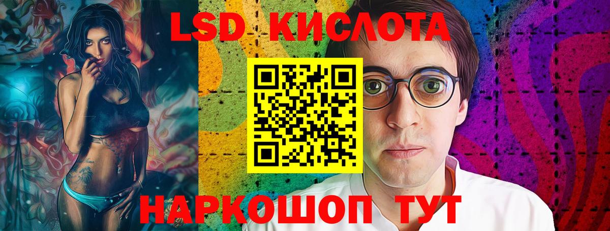 ЛСД экстази кислота Ставрополь