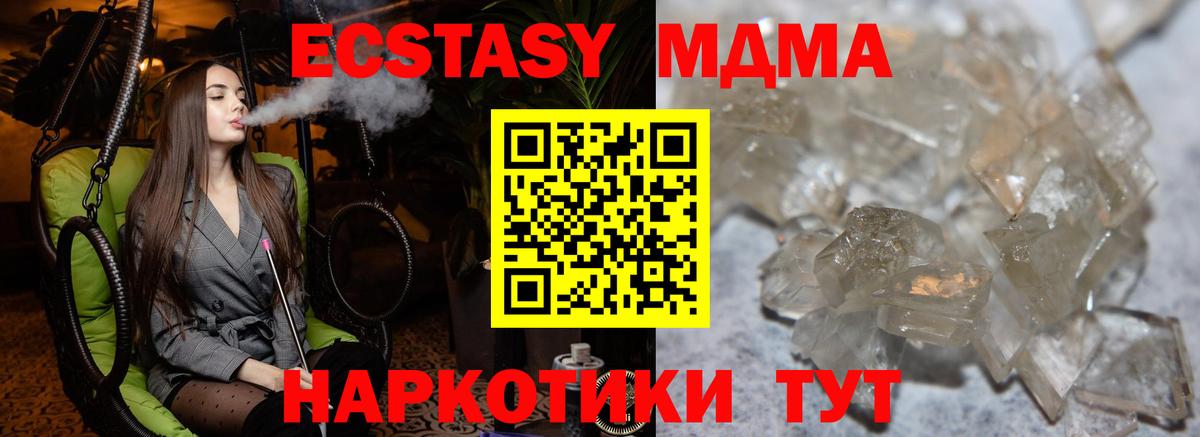 MDMA Molly  Вход с VPN  MDMA молли  Ставрополь 