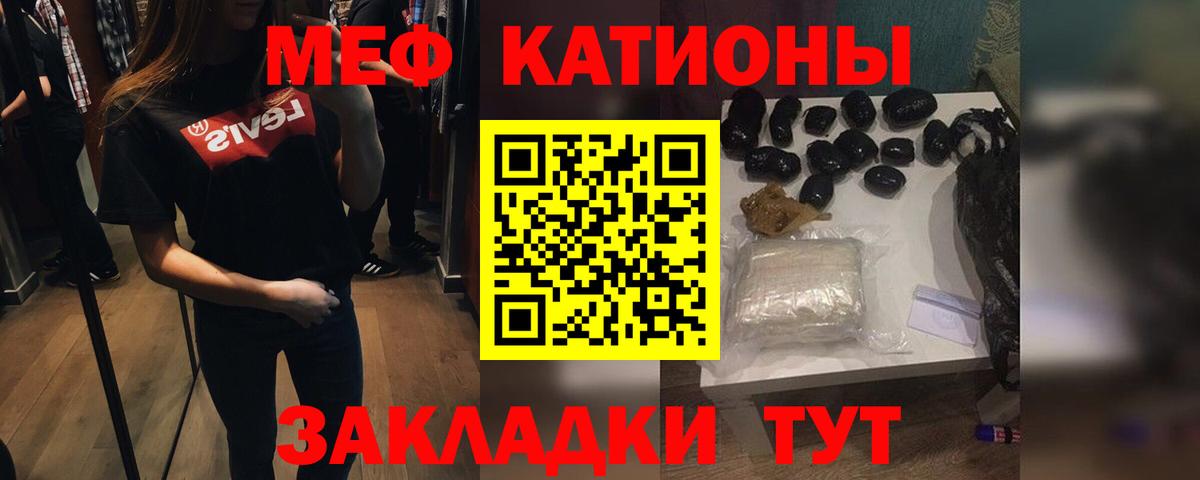 Мефедрон  МЕФ VHQ  Ставрополь  Вход с VPN  Мефедрон  МЕФ кристаллы 