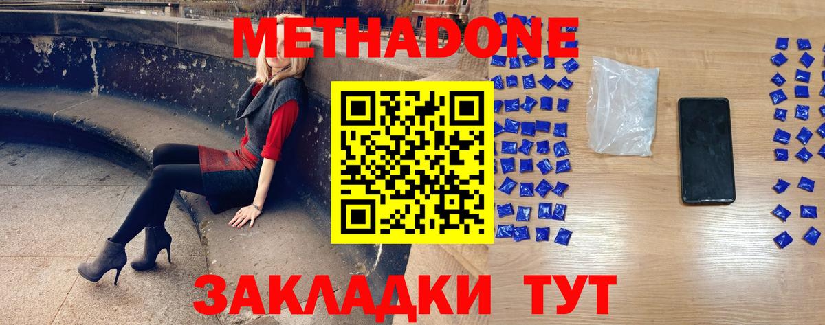 МЕГА вход  мориарти состав  Вход с VPN  Метадон белоснежный  Ставрополь  Метадон белоснежный 