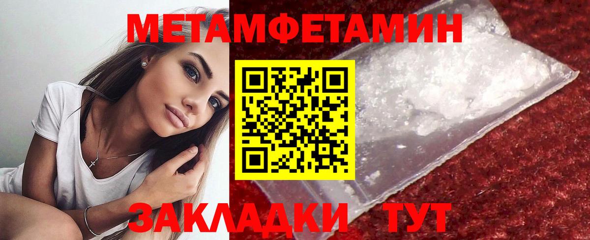 Первитин  Первитин винт  Вход с VPN  Ставрополь 