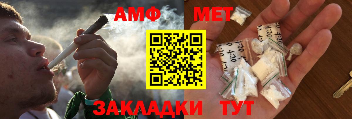 МЕТАМФЕТАМИН Декстрометамфетамин 99.9% Ставрополь