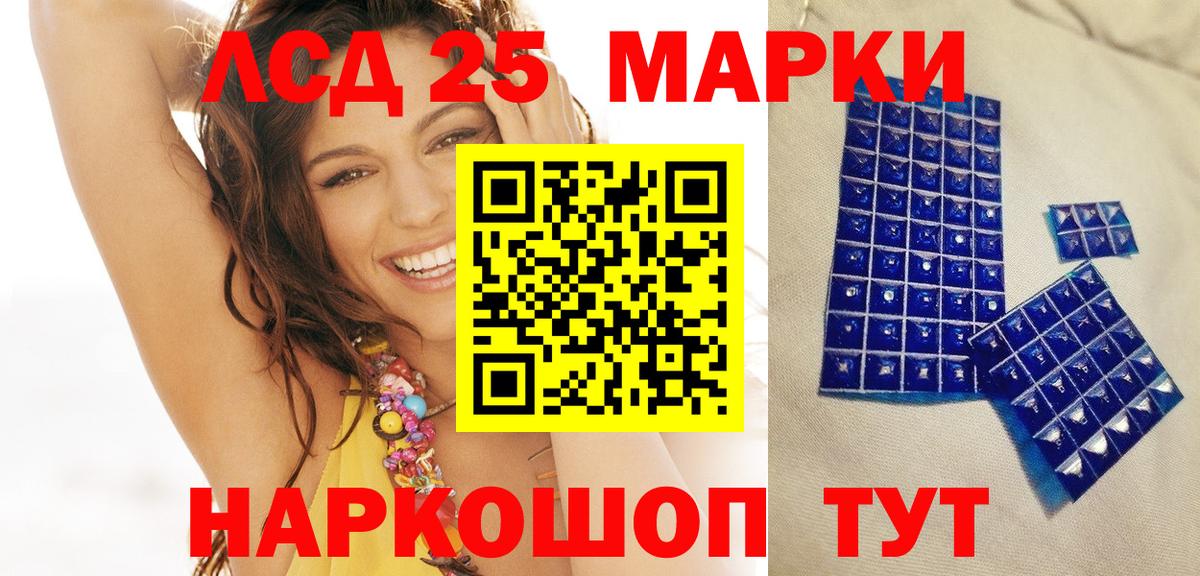 Марки N-bome 1500мкг Ставрополь