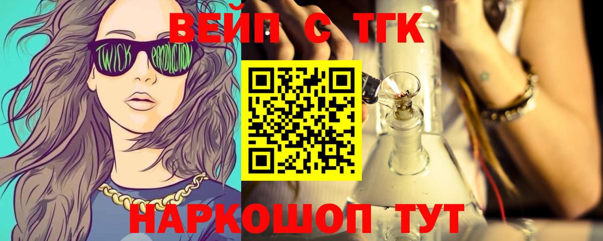 ТГК концентрат Ставрополь